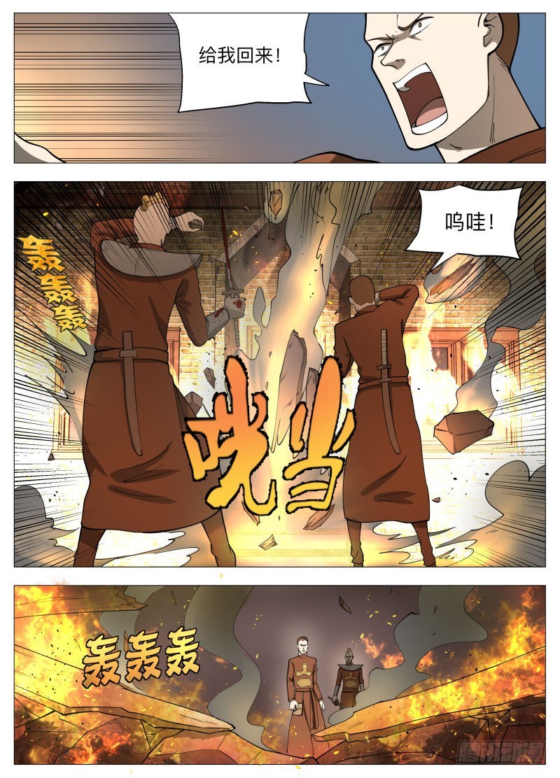 塔妮娅2-第220话