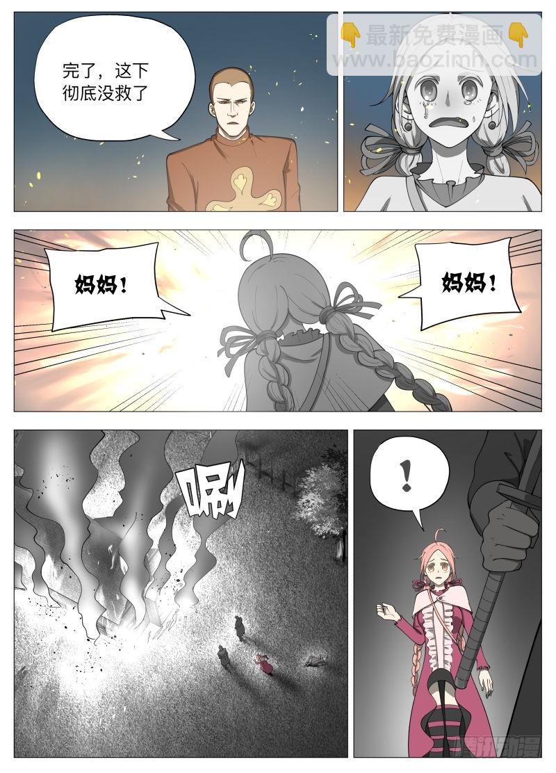 塔妮娅2-第220话