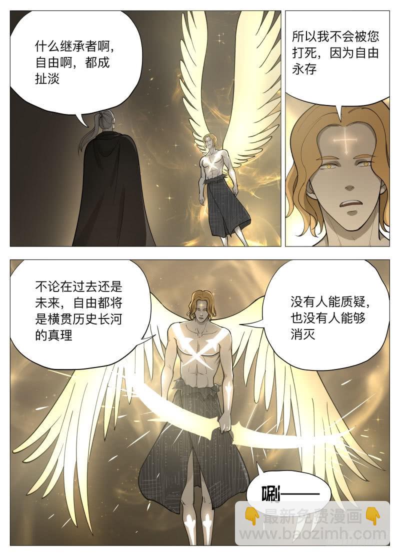 塔妮娅2-第220话