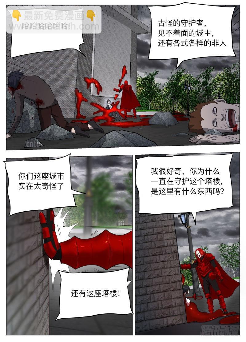 紳士魔王 - 雷2 - 3