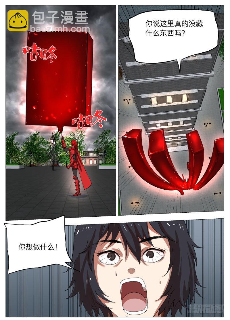 紳士魔王 - 雷2 - 1
