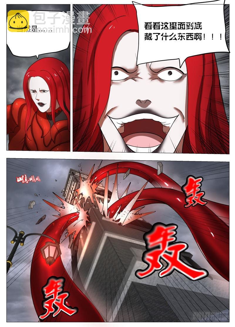 紳士魔王 - 雷2 - 2