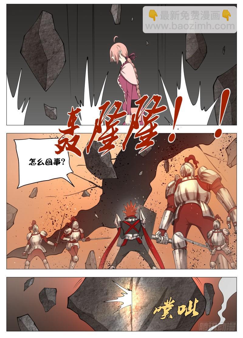 紳士魔王 - 雷2 - 3