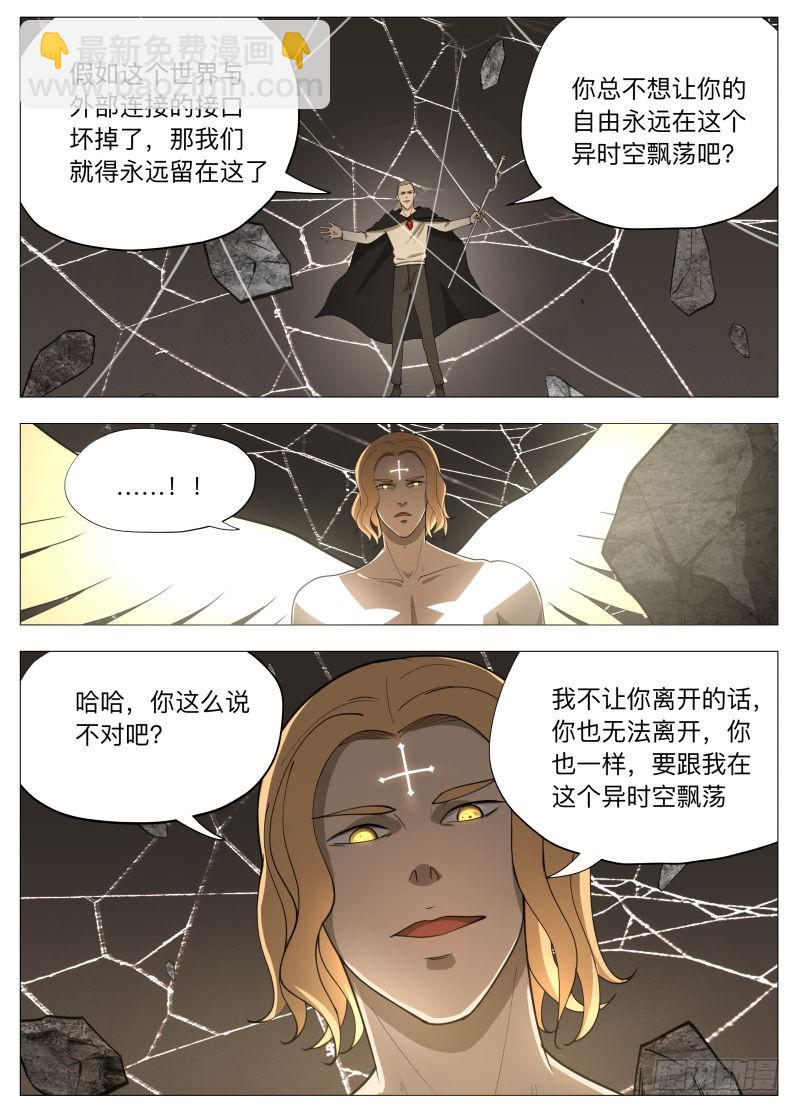 紳士魔王 - 雷2 - 3