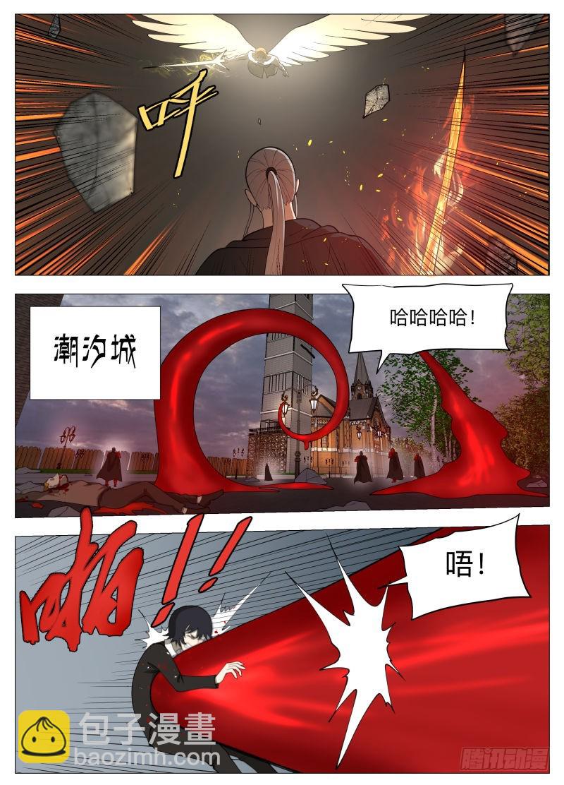 紳士魔王 - 雷2 - 2