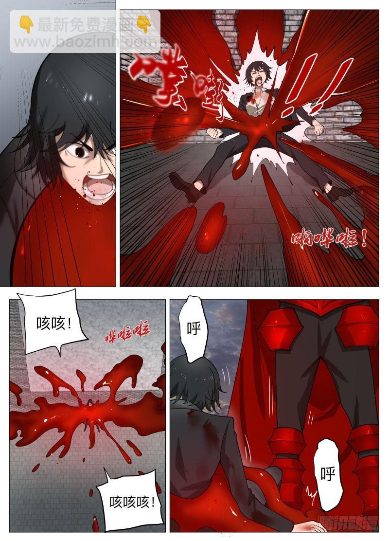 紳士魔王 - 雷2 - 3