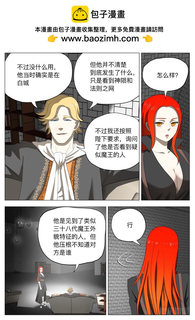 剑圣的悲剧2（含中奖规则）-第242话