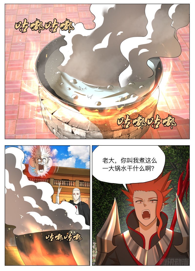 任务很危险2-第246话