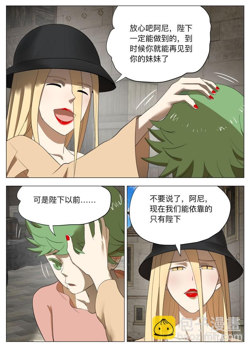 任务很危险2-第246话