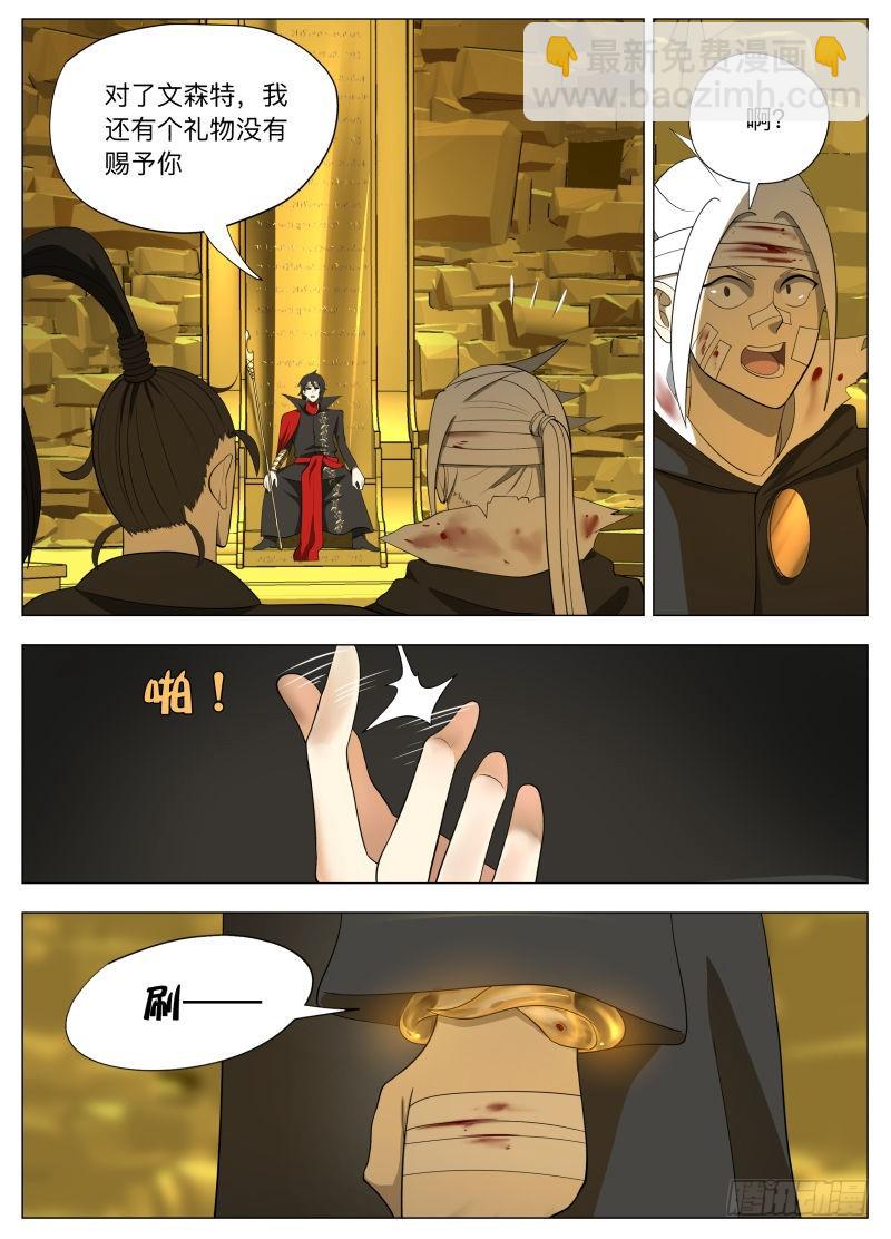 怕什么啊2-第254话