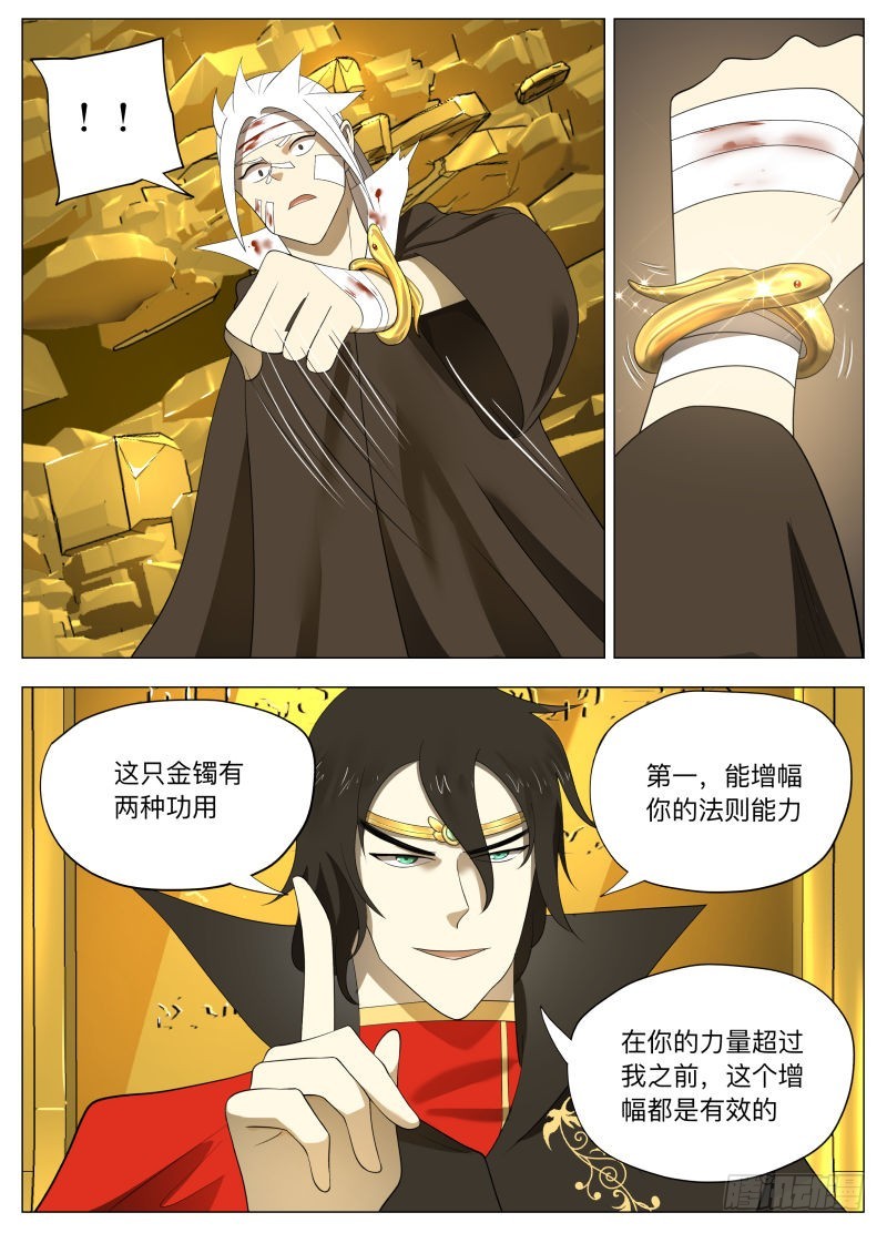 怕什么啊2-第254话