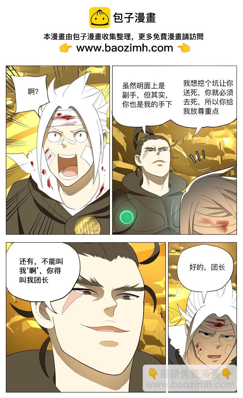 怕什么啊2-第254话