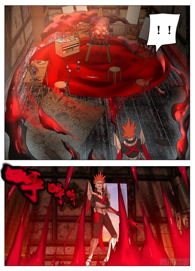 兰斯凉了2-第256话