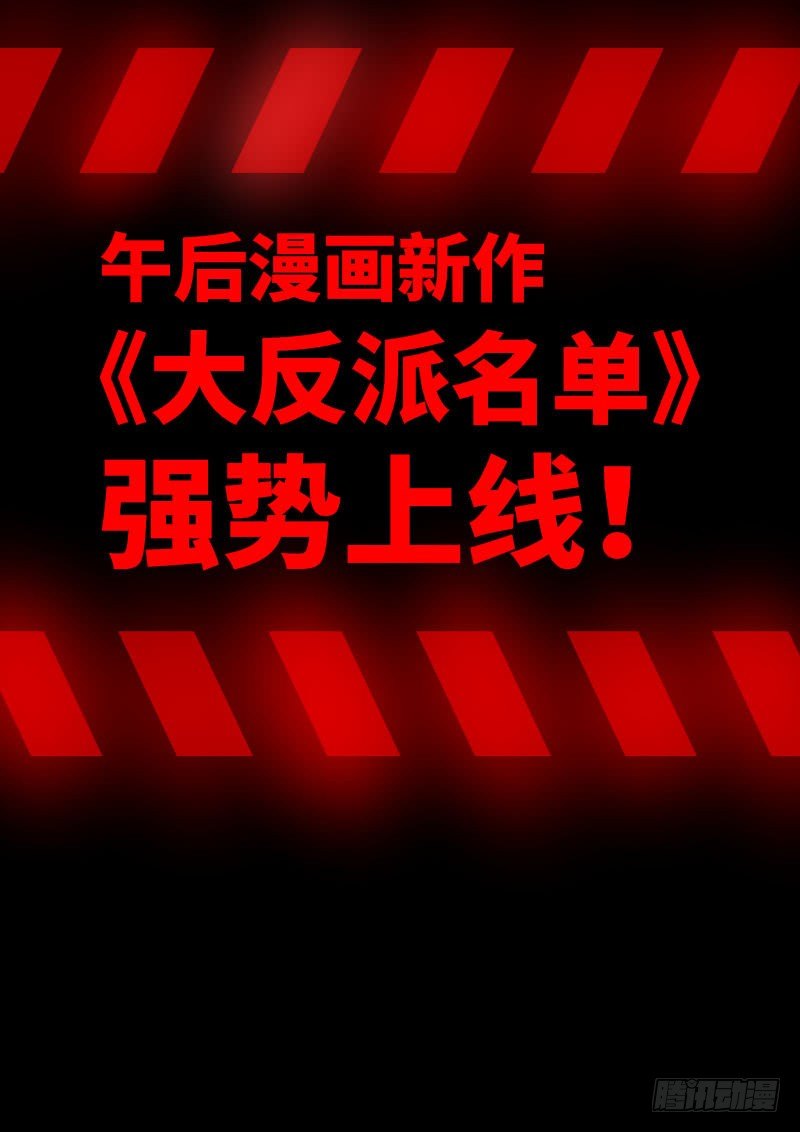 新作宣传！-第194话