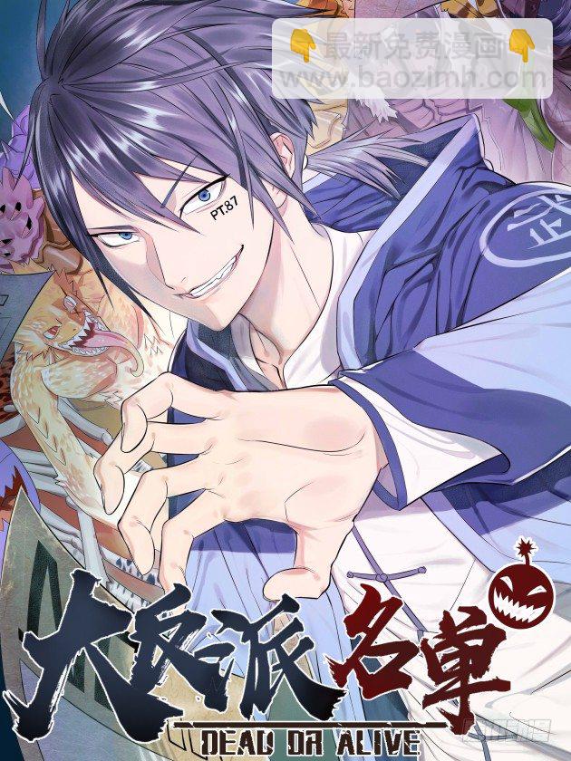 新作宣传！-第194话