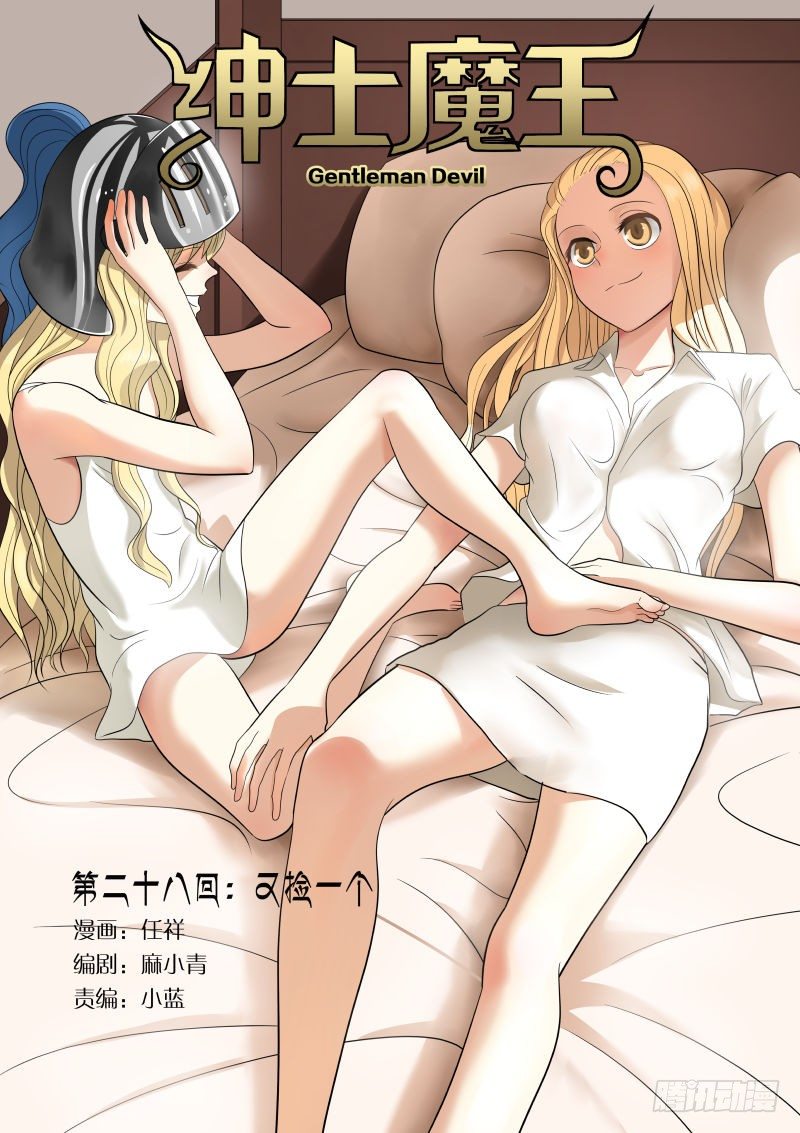 029 又捡一个！-第30话