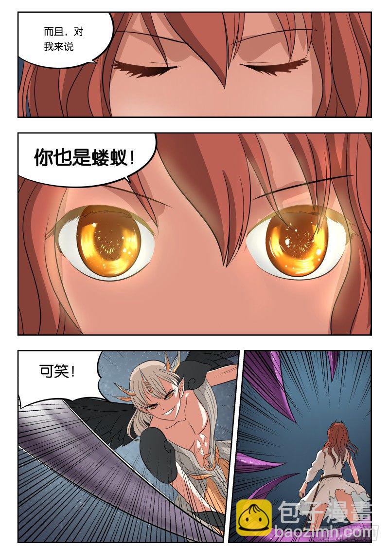 029 又捡一个！-第30话