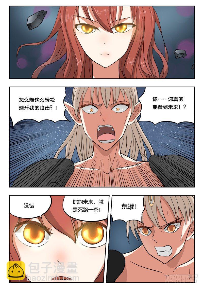 029 又捡一个！-第30话