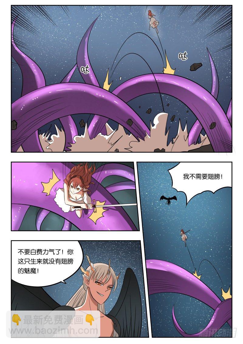 029 又捡一个！-第30话