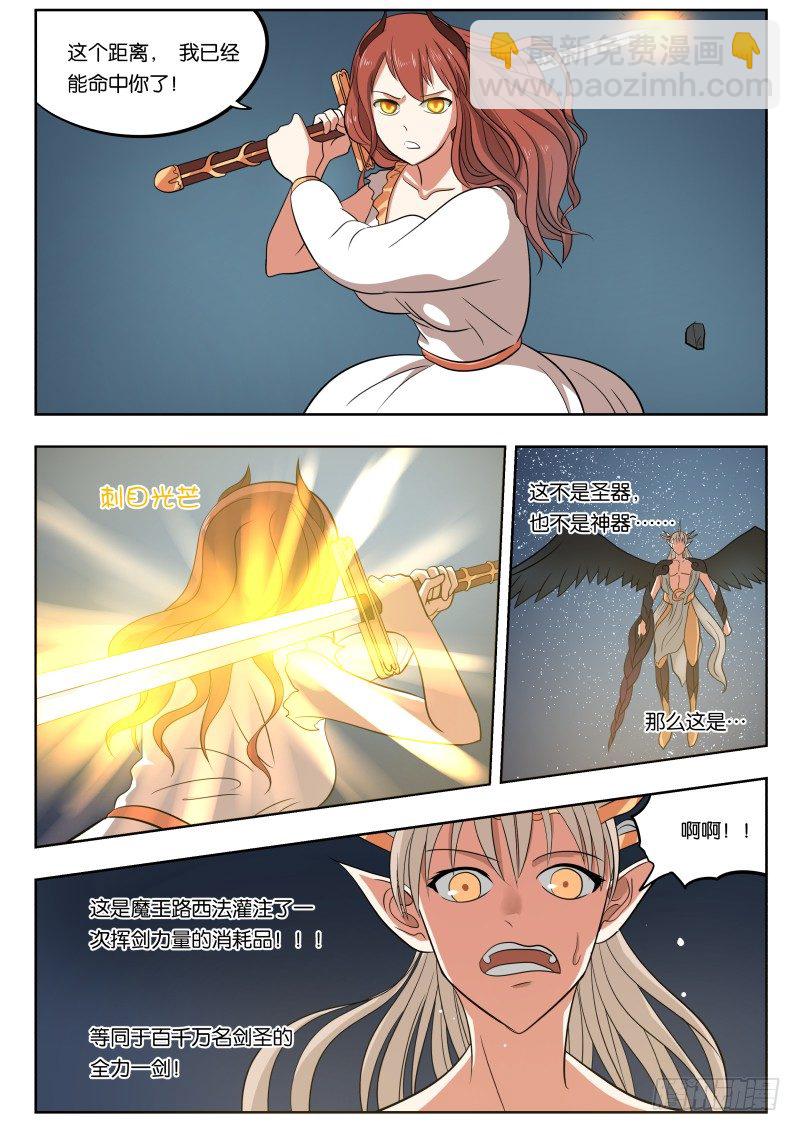 029 又捡一个！-第30话