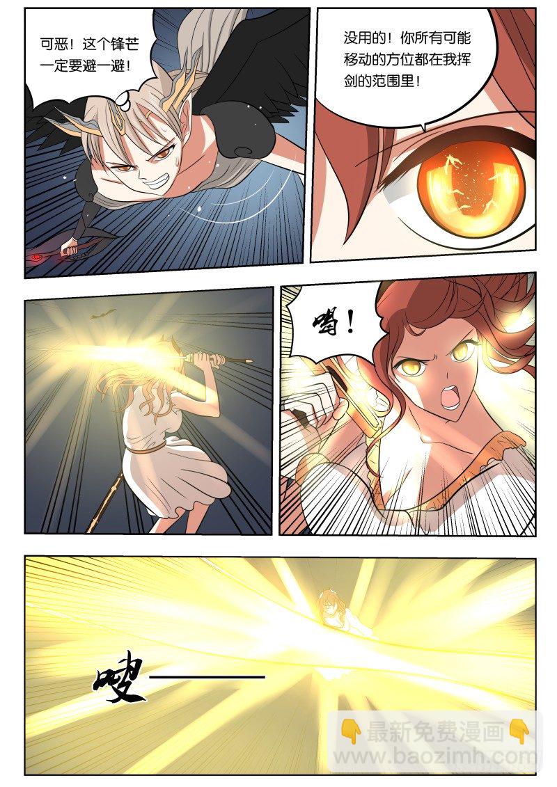 029 又捡一个！-第30话