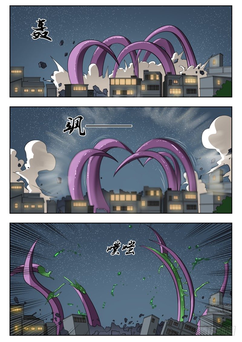 029 又捡一个！-第30话