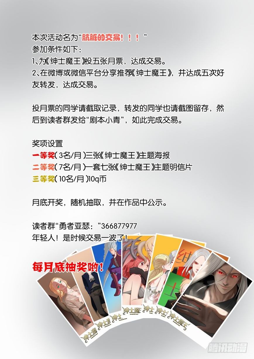 029 又捡一个！-第30话