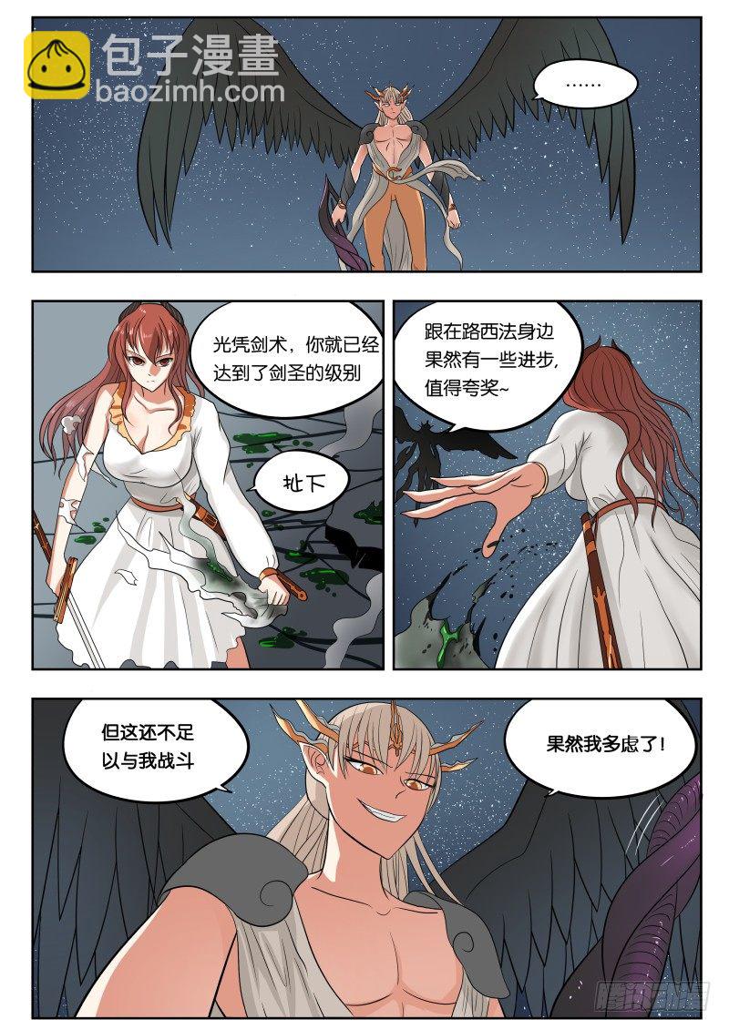 029 又捡一个！-第30话