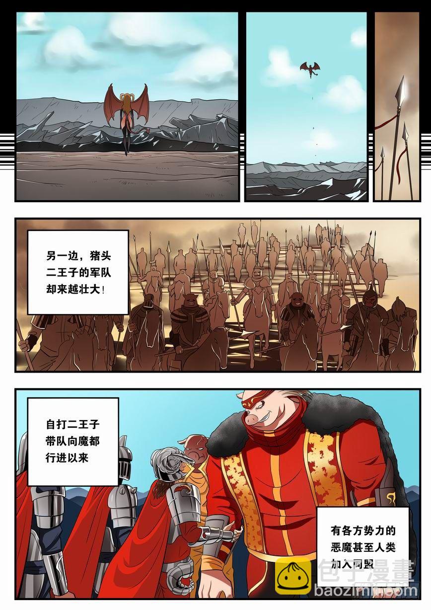 绅士魔王 - 006 前魅魔团长玛莎 - 2