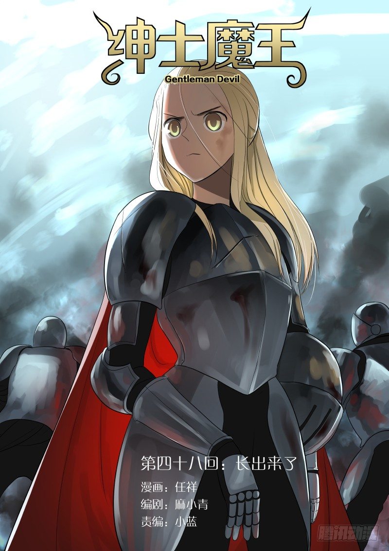 绅士魔王 - 050 长出来了1 - 1