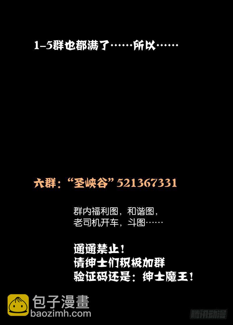 绅士魔王 - 050 长出来了1 - 3