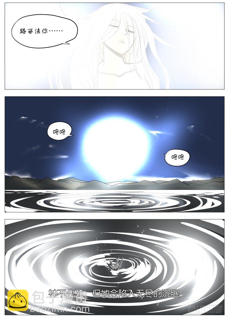 绅士魔王 - 050 长出来了1 - 3