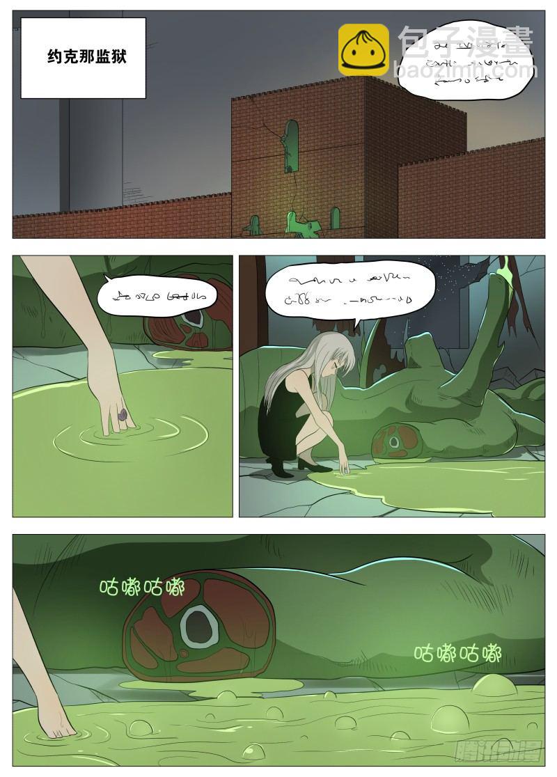 绅士魔王 - 050 长出来了1 - 1