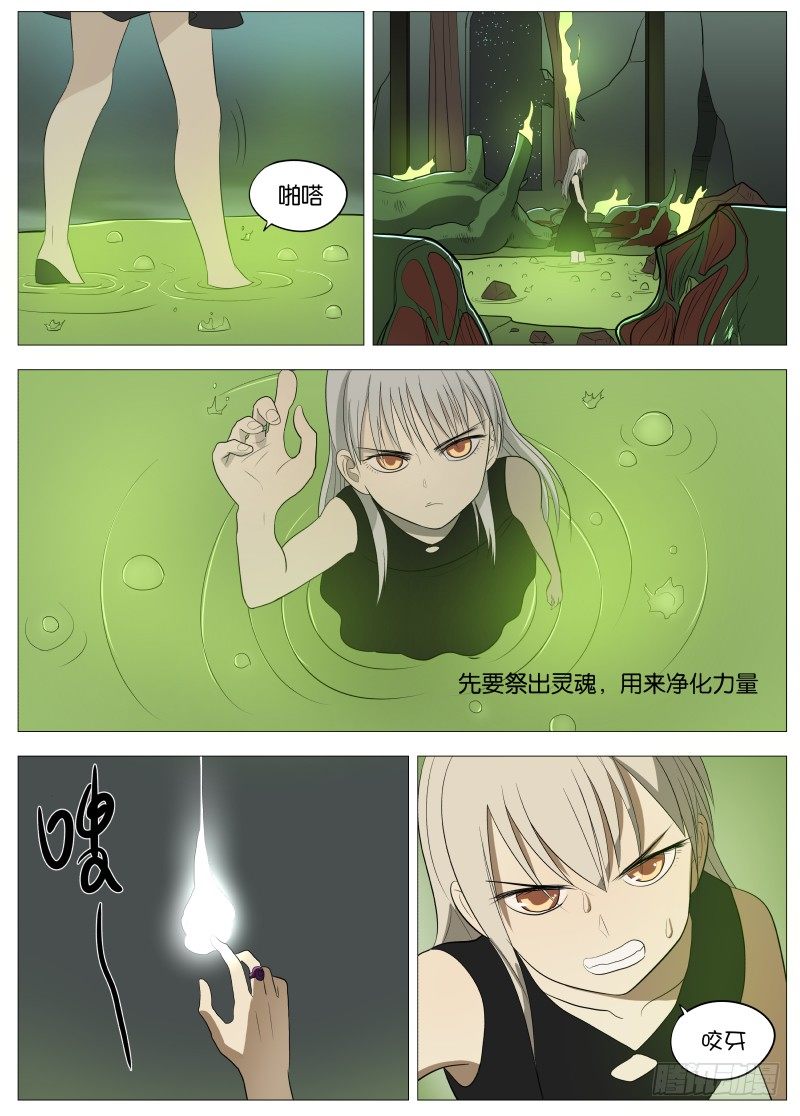 绅士魔王 - 050 长出来了1 - 2