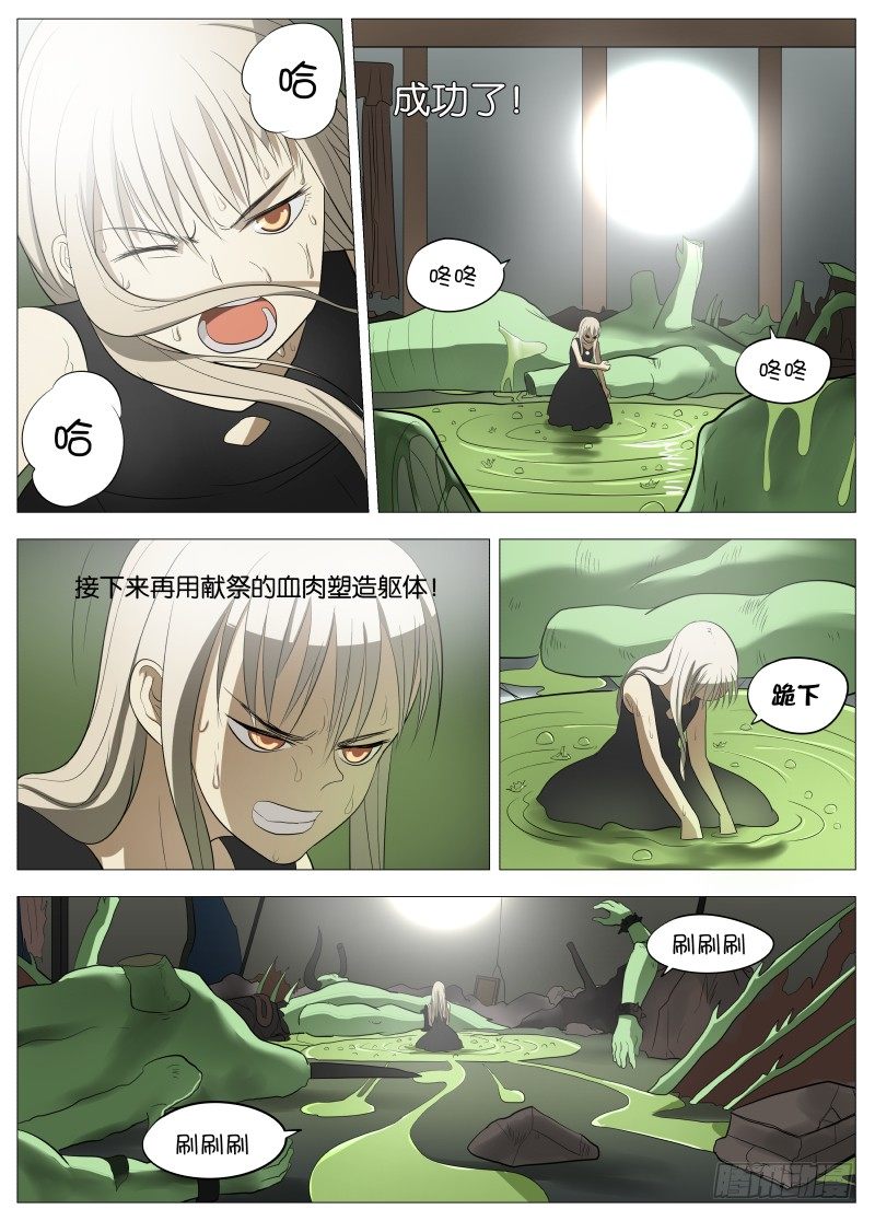 绅士魔王 - 050 长出来了1 - 1