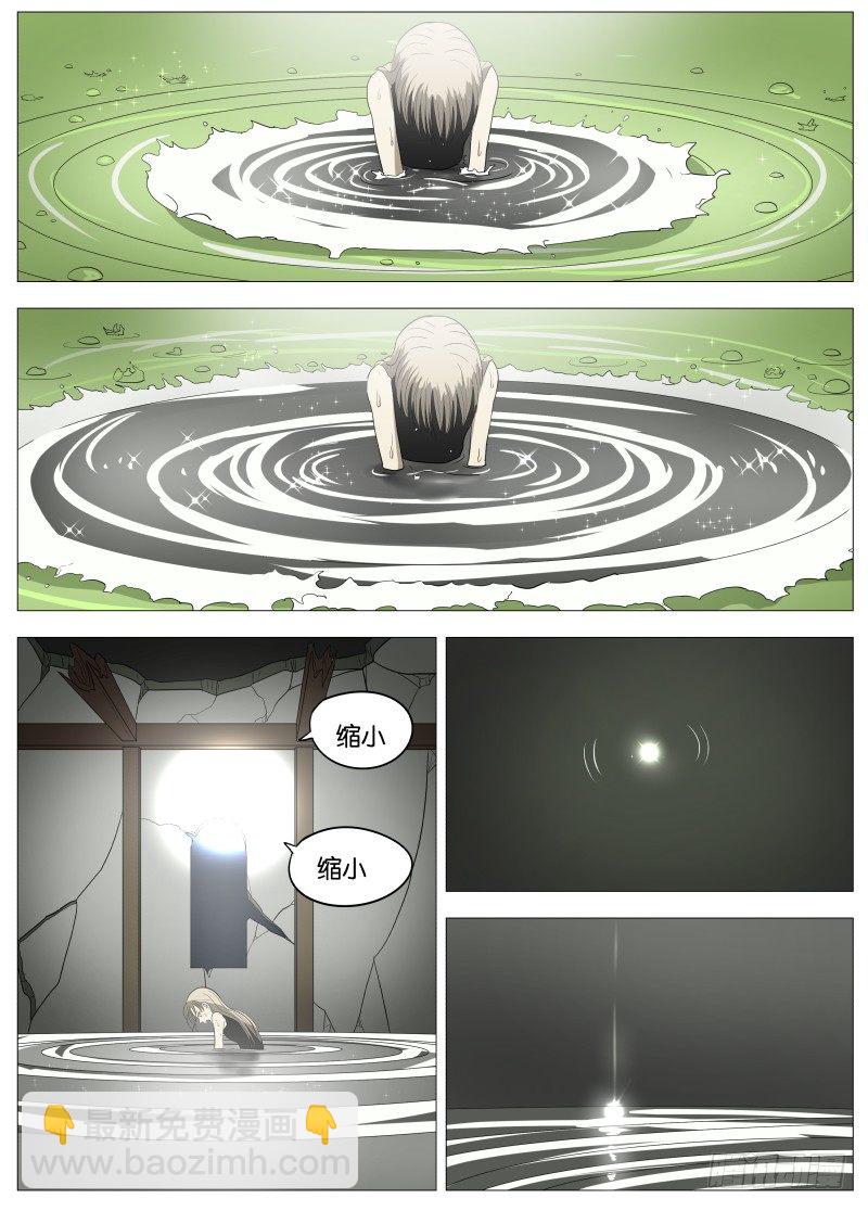 绅士魔王 - 050 长出来了1 - 3