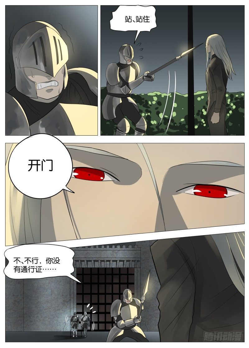 绅士魔王 - 058 屈辱1 - 1