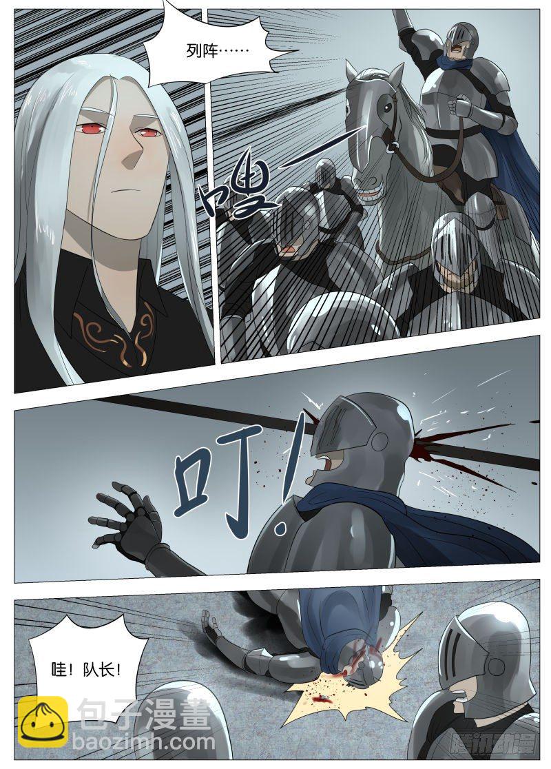 绅士魔王 - 058 屈辱1 - 3