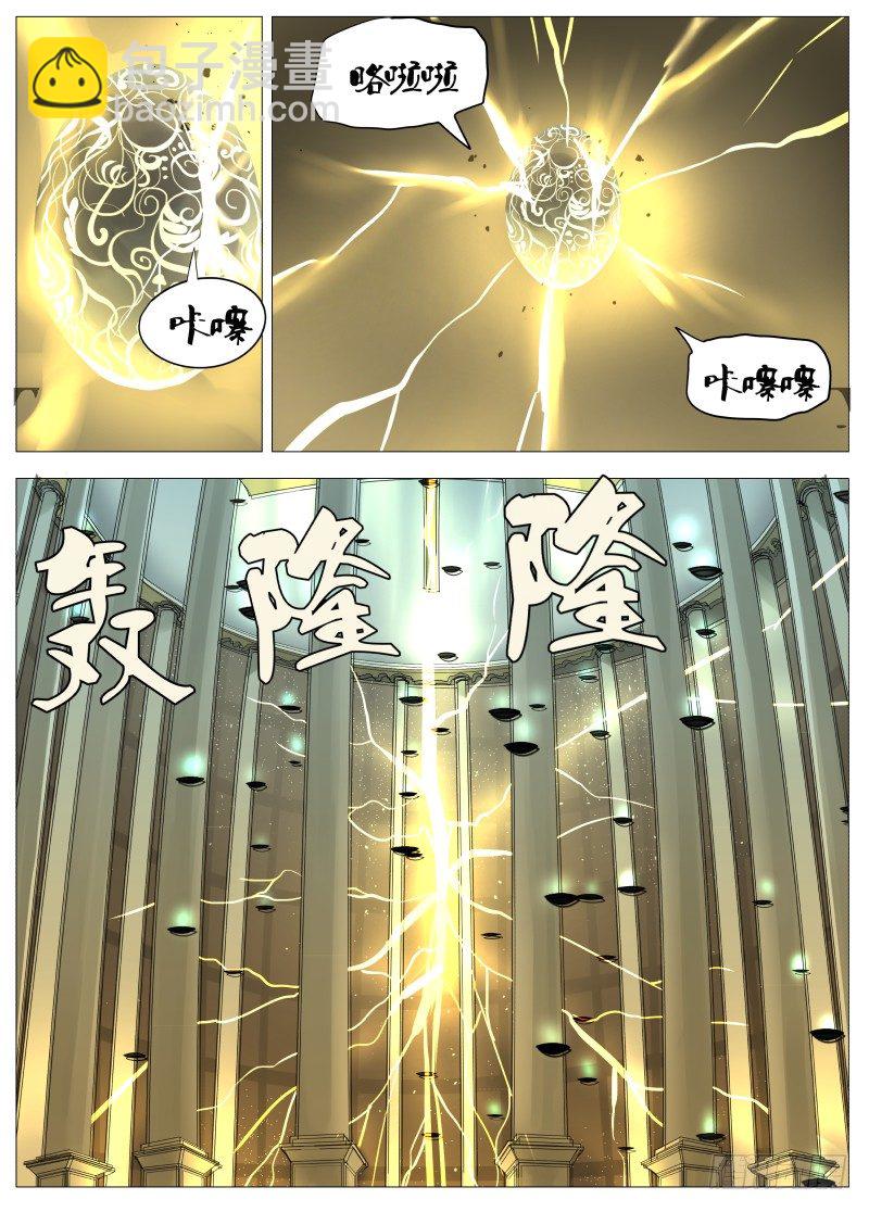 绅士魔王 - 066 拉斐尔2 - 1