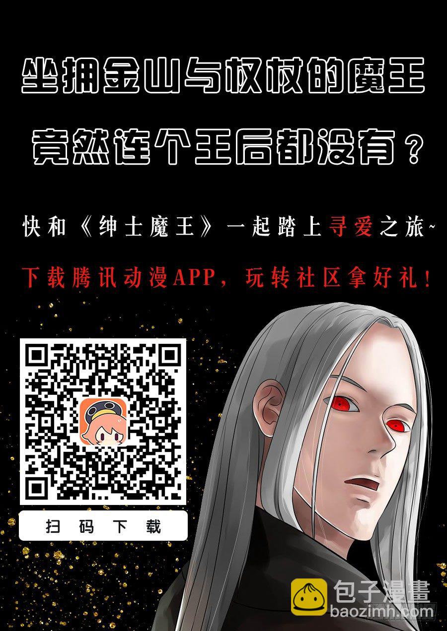 绅士魔王 - 066 拉斐尔2 - 1