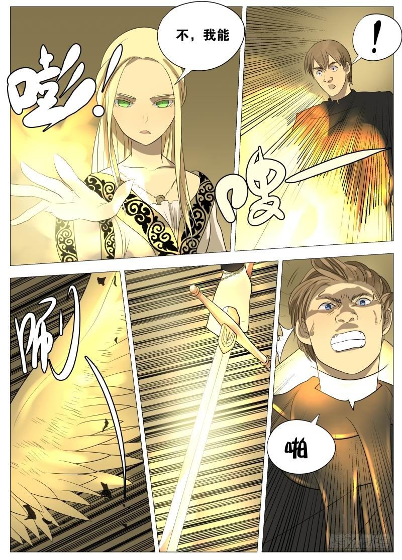 绅士魔王 - 066 拉斐尔2 - 3