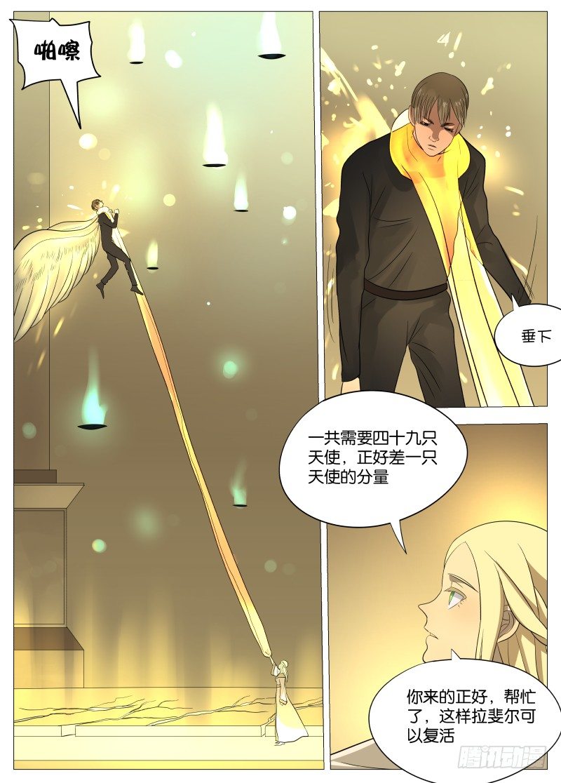 绅士魔王 - 066 拉斐尔2 - 1