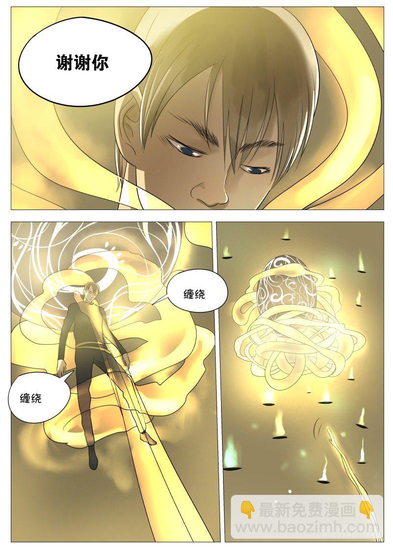 绅士魔王 - 066 拉斐尔2 - 2