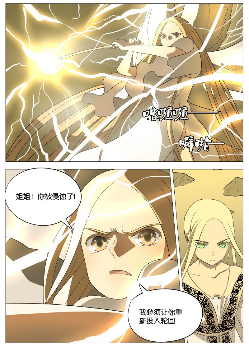 绅士魔王 - 068 老女人2 - 1