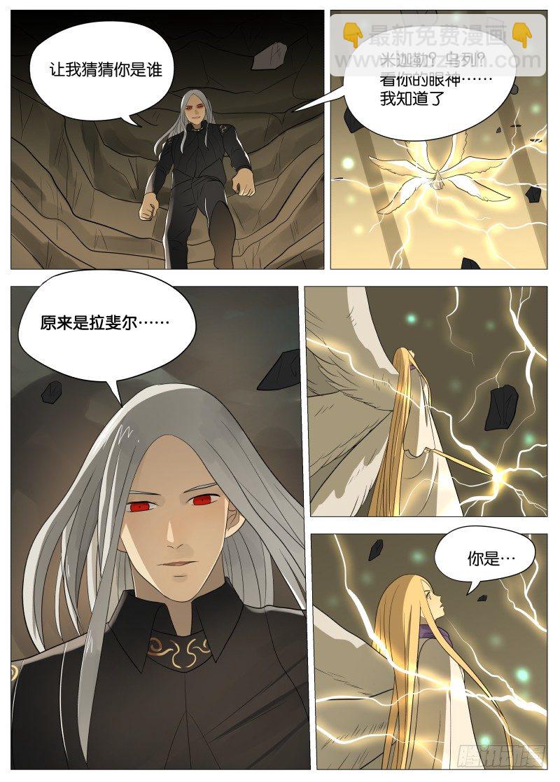 绅士魔王 - 068 老女人2 - 4