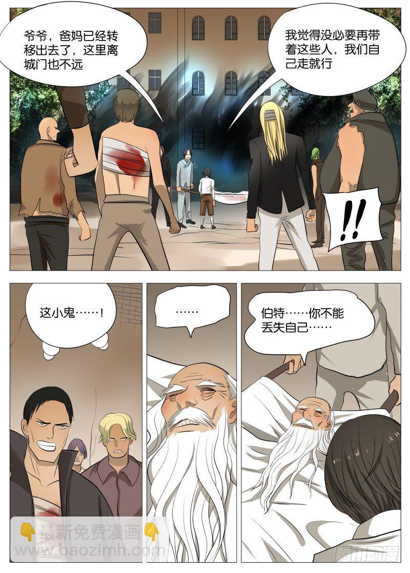 绅士魔王 - 活着真是痛苦2 - 2