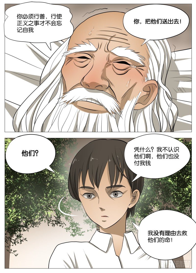 绅士魔王 - 活着真是痛苦2 - 3