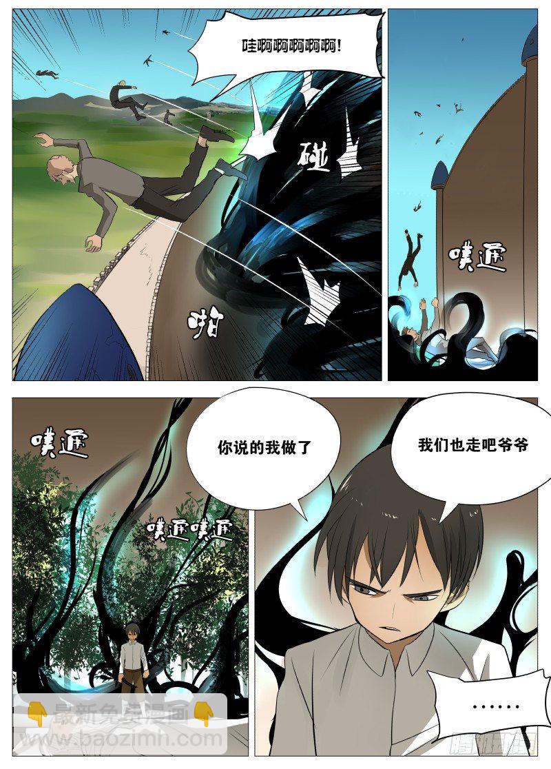 绅士魔王 - 活着真是痛苦2 - 1