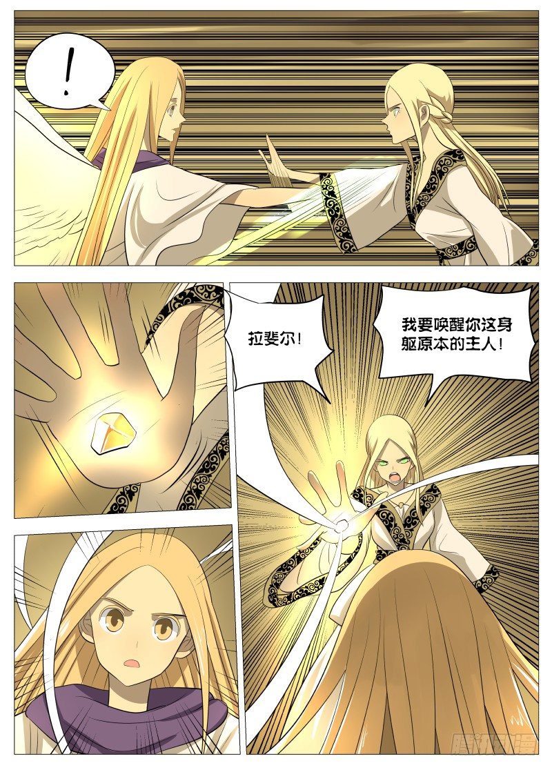 绅士魔王 - 迎风而上2 - 2