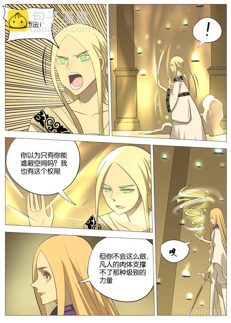 绅士魔王 - 迎风而上2 - 1